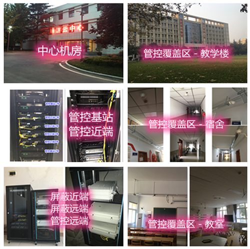  临桂某军事院校管控案例（数字信令级）