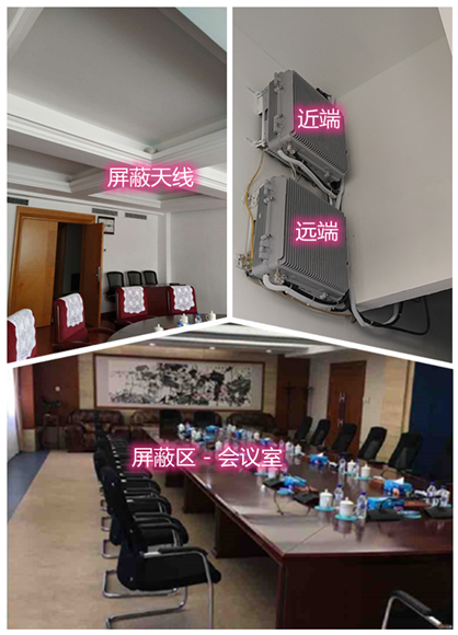 临桂某机关单位会议室屏蔽案例（数字信令级）