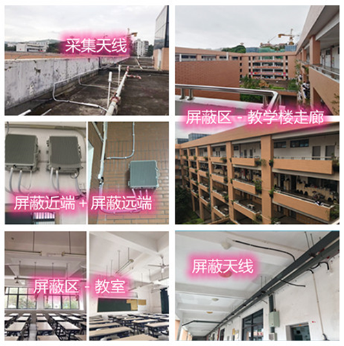  临桂某中学考场屏蔽案例（数字信令级）